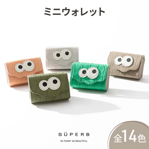 【 クロコ型キョロメミニウォレット / 全14色 】 思わず誰かに見せたくなるミニマムで大人カワイイコンパクト三つ折り財布 収容力 BOX型 カードケース カードたくさん ミラーゴールド