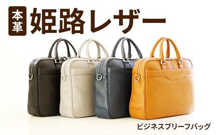 本革姫路レザー　PLS LEATHER　ビジネスブリーフバッグ ネイビー