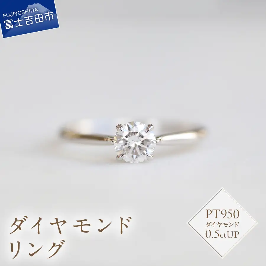 プラチナ ダイヤモンド リング S-5631 指輪 PT950 アクセサリー