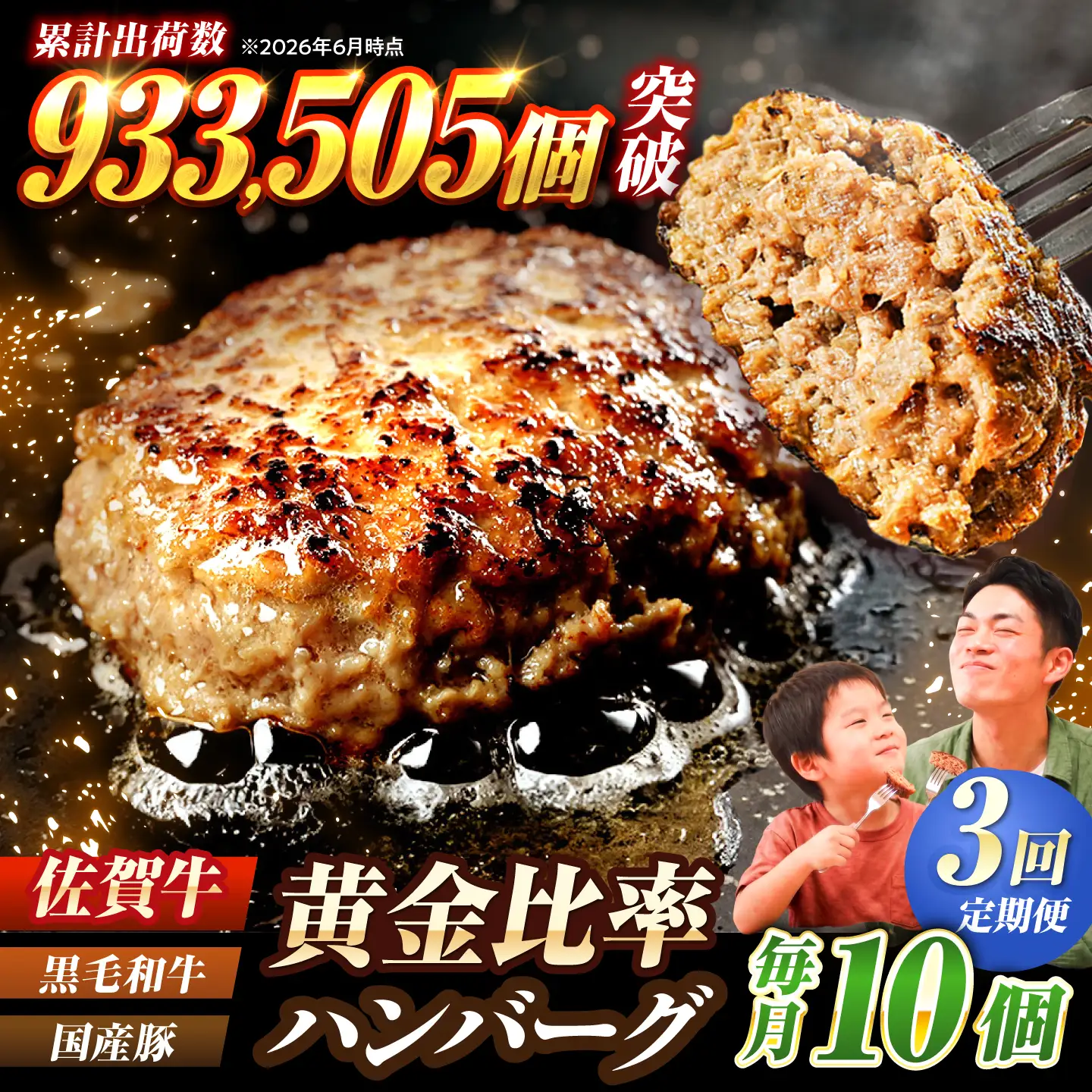 3回定期便 黒毛和牛ハンバーグ 140g×10 [FBX040]