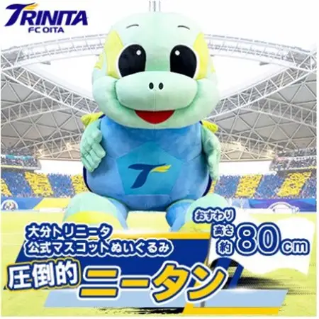 大分トリニータ 公式マスコットぬいぐるみ「圧倒的ニータン」(日出町)_雑貨・日用品 おもちゃ・ぬいぐるみ  _【1613134】