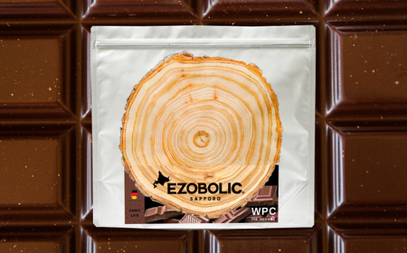 【チョコレート風味】EZOBOLICプロテイン1kg LG プロテイン