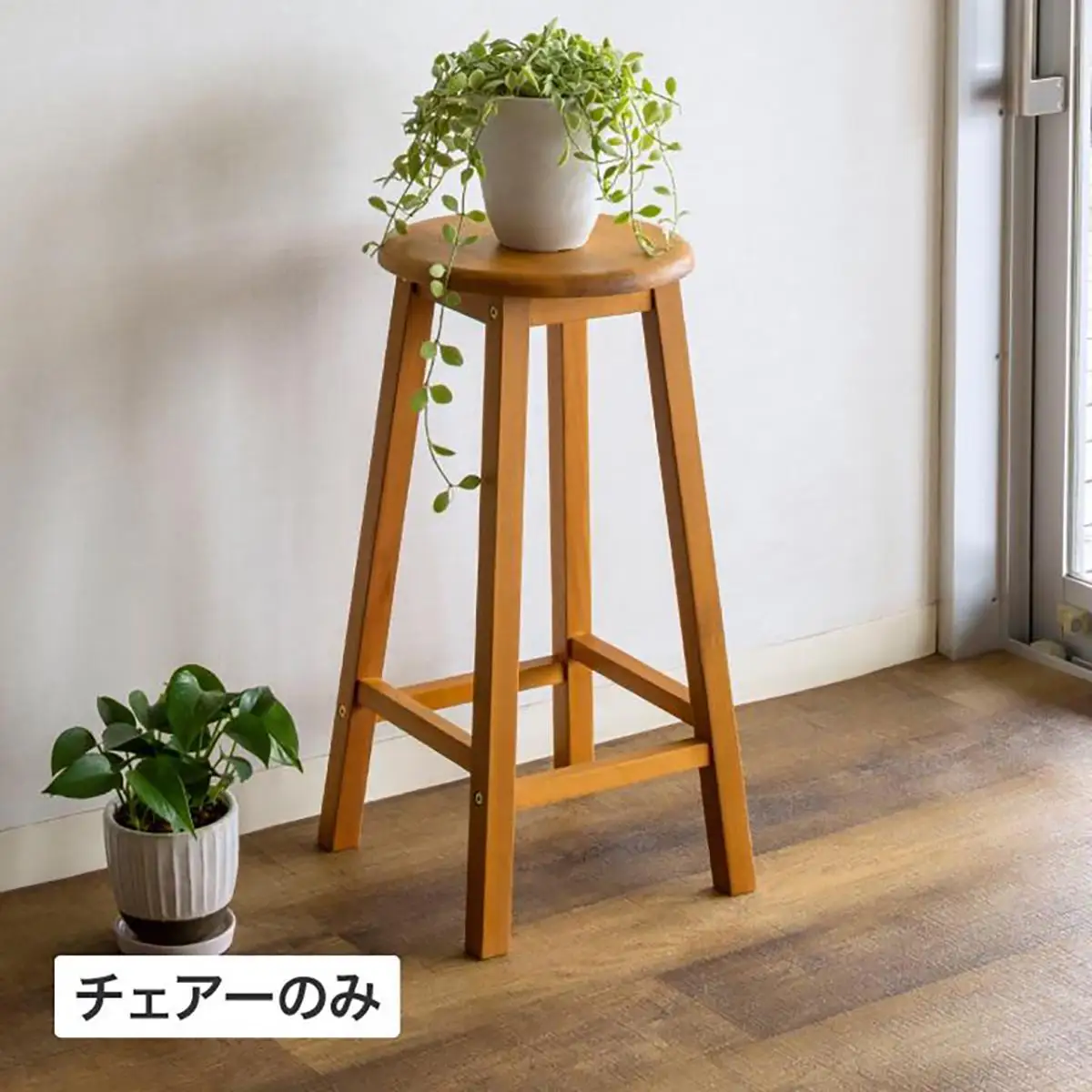 59330900 マリーウッド ハイスツール 約幅30cm×奥行30cm×高さ60cm