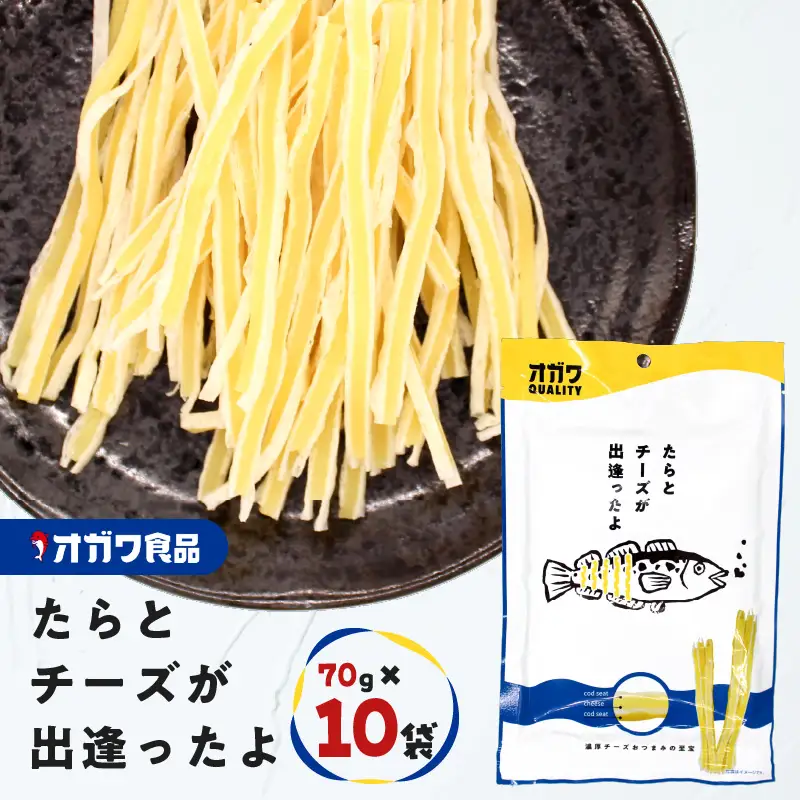 たら と チーズ が 出逢ったよ 10袋 K347-004 魚