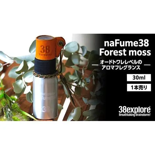 naFume38 Forest moss（フォレストモス） 38explore toreotto38 38kenkyujo アロマフレグランス 香水
