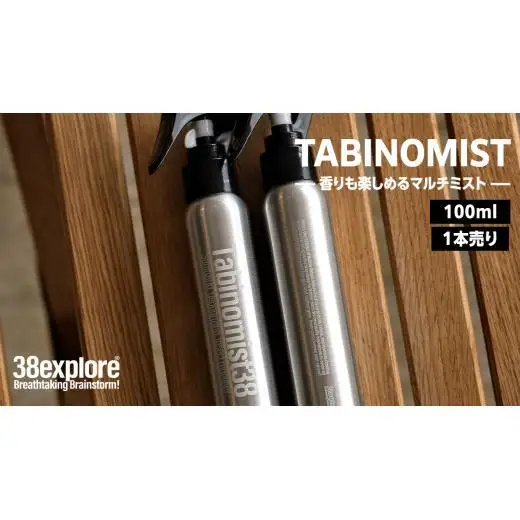 TABINOMIST 38explore toreotto38 38kenkyujo 除菌 消臭 虫除け アロマ キャンプ  camp アウトドア  キャンプギア