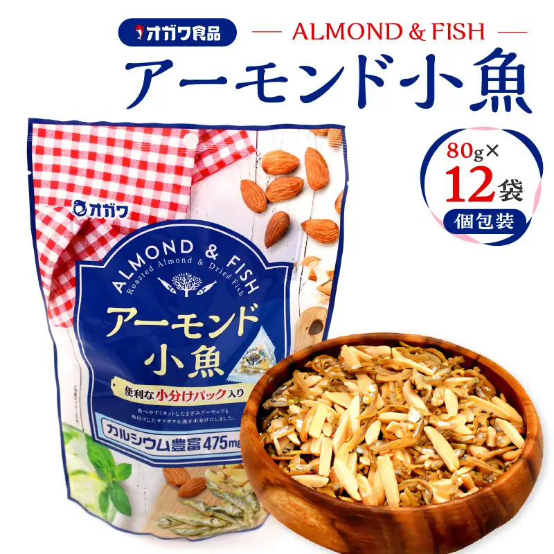 アーモンド 小魚 （個包装） K347-007