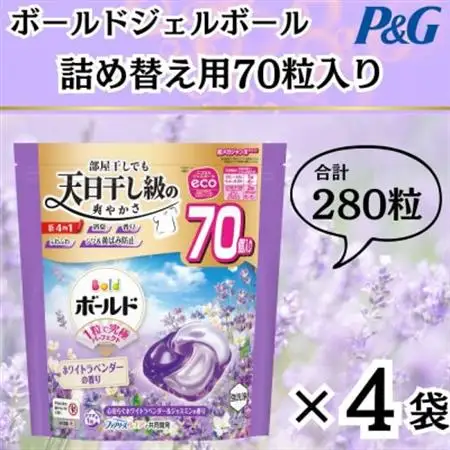 ボールド洗濯洗剤ジェルボール詰め替え用ホワイトラベンダー＆ジャスミン70粒入×4個(合計280粒)_雑貨・日用品 洗剤 日用品 _【1610568】
