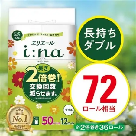 エリエール i:na(イーナ)トイレットティシュー(ダブル)12R×3パック(36個)【配送不可地域：離島・北海道・沖縄県】【1615602】