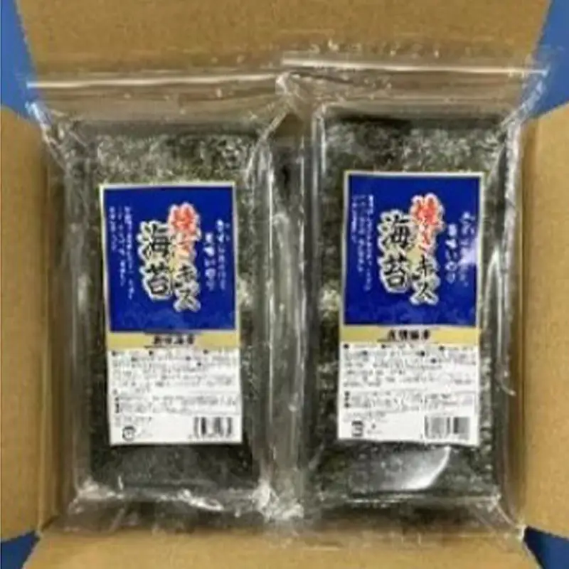 有明海産のり　訳あり！　焼き海苔　２０ｇ×２袋【海苔 のり 有明海苔 有明産海苔 ノリ 訳あり 焼き海苔 福岡 筑前町 おすすめ ふるさと納税 送料無料 FL132】