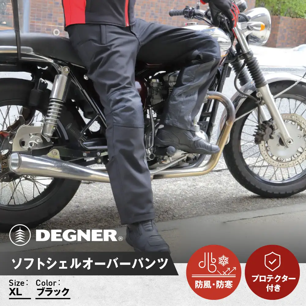 【デグナー】メンズソフトシェルオーバーパンツ [DP-29] ＜XLサイズ＞｜京都 バイクギア 人気ブランド レザーアイテム バイク