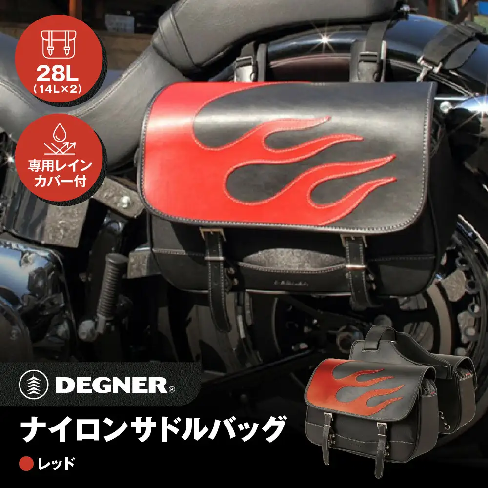 【デグナー】ナイロンサドルバッグ [NB-4FB] レッド｜京都 バイクギア 人気ブランド レザーアイテム バイク