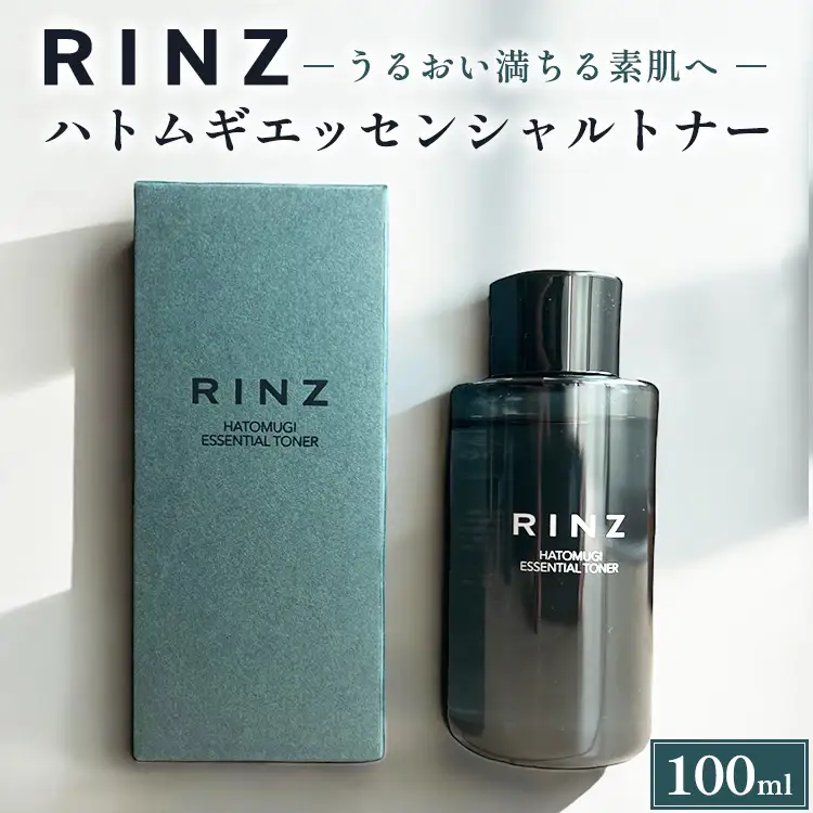 Rinz　ハトムギエッセンシャルトナー