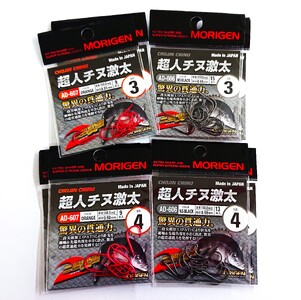 もりげん(MORIGEN)　釣針　超人チヌ激太　8枚セット(3号/各色2枚・4号/各色2枚)　釣り針 釣り チヌ 黒鯛