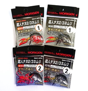 もりげん(MORIGEN)　釣針　超人チヌ2/3ネムリ　8枚セット(1号/各色2枚・2号/各色2枚)　釣り針 釣り チヌ 黒鯛