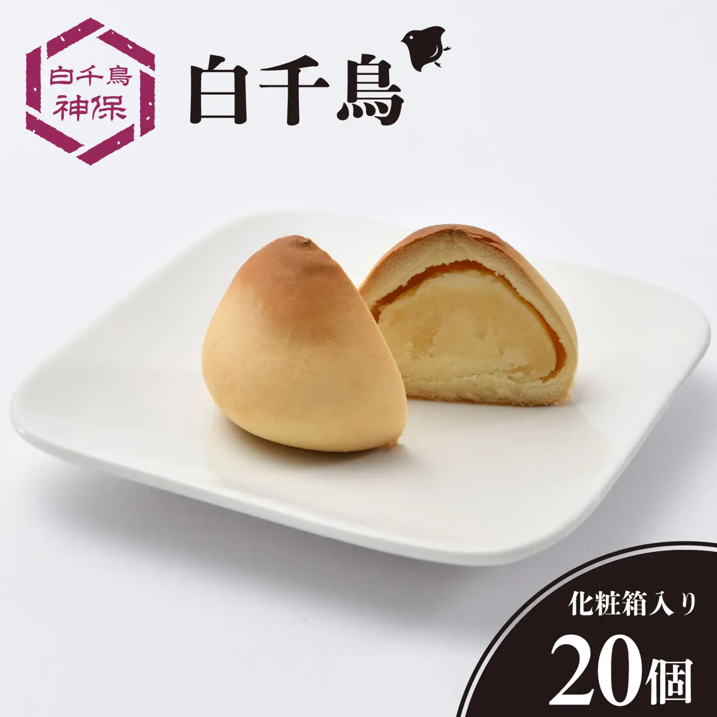 白千鳥（しろちどり） 20個 / 和菓子