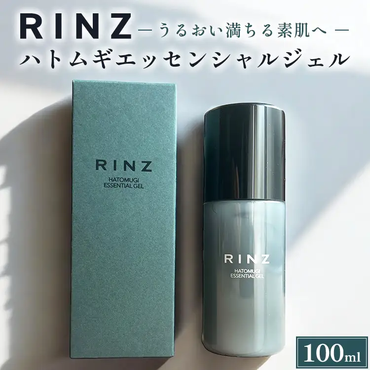 Rinz　ハトムギエッセンシャルジェル