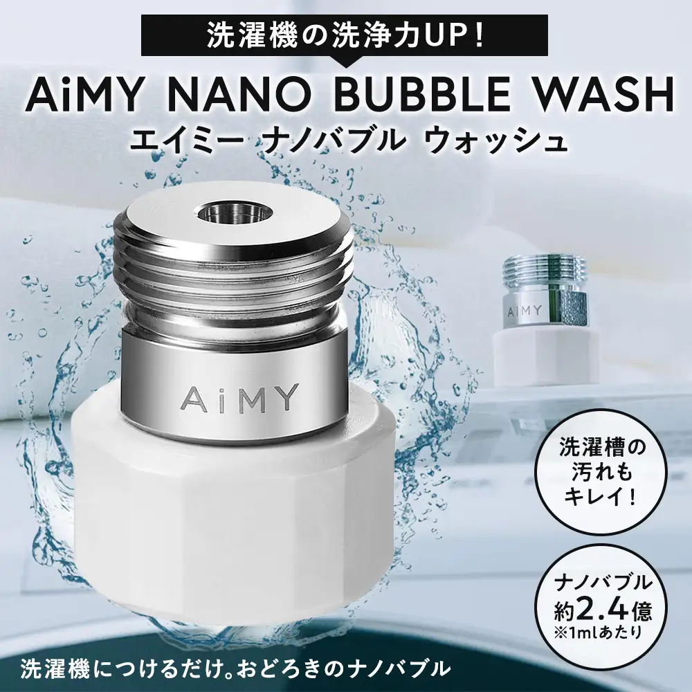 AiMYナノバブルウォッシュ [No.1046]