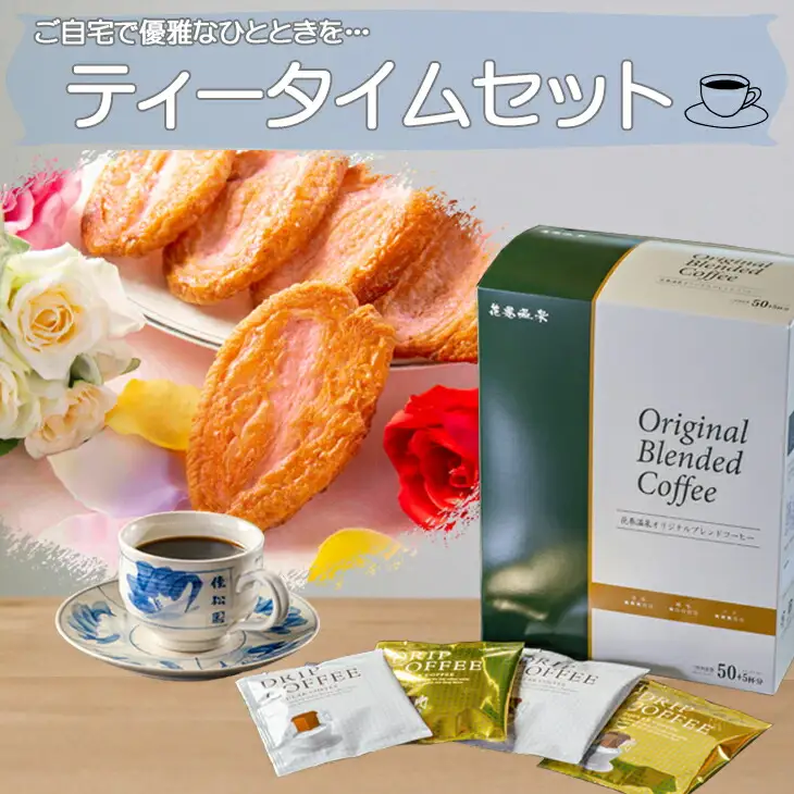 花巻温泉 ローズリーフパイ（16枚入り）とコーヒー＆コーヒーカップセット 【1301】