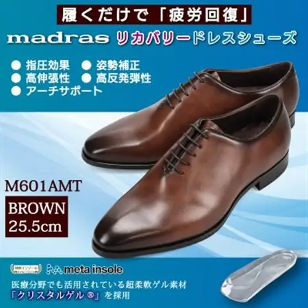 履くだけで『疲労回復』 madrasリカバリーシューズ【指圧】M601AMT ブラウン 25.5cm【1616420】