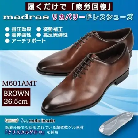 履くだけで『疲労回復』 madrasリカバリーシューズ【指圧】M601AMT ブラウン 26.5cm【1616427】