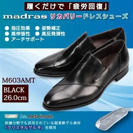 履くだけで『疲労回復』 madrasリカバリーシューズ【指圧】M603AMT ブラック 26.0cm【1616437】