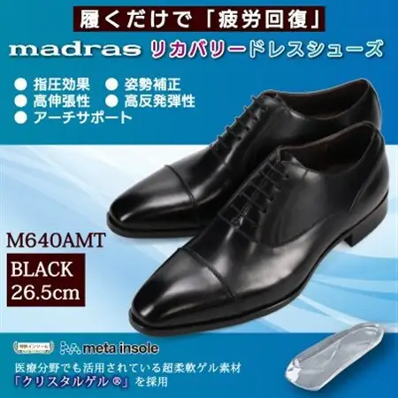 履くだけで『疲労回復』 madrasリカバリーシューズ【指圧】M640AMT ブラック 26.5cm【1616549】