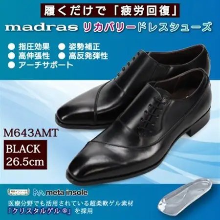 履くだけで『疲労回復』 madrasリカバリーシューズ【指圧】M643AMT ブラック 26.5cm【1616582】