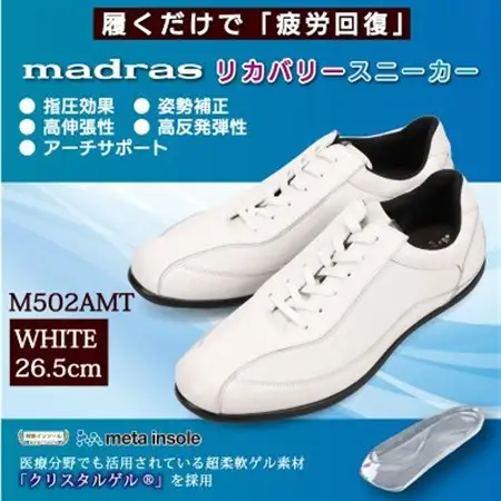 履くだけで『疲労回復』madrasリカバリーシューズ【指圧】 M502AMT ホワイト 26.5cm【1616614】