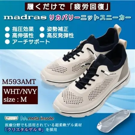 履くだけで『疲労回復』madrasリカバリーシューズ【指圧 】 M593AMT 白×ネイビーMサイズ【1616623】