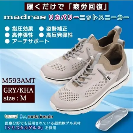 履くだけで『疲労回復』madrasリカバリーシューズ【指圧】 M593AMTグレー×カーキ Mサイズ【1616629】