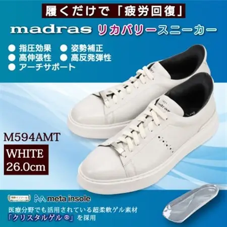 履くだけで『疲労回復』madrasリカバリーシューズ【指圧】 M594AMT ホワイト 26.0cm【配送不可地域：沖縄県】【1616732】