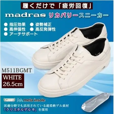 履くだけで『疲労回復madrasリカバリーシューズ【指圧 】 M511BGMTホワイト 26.5cm【1616761】