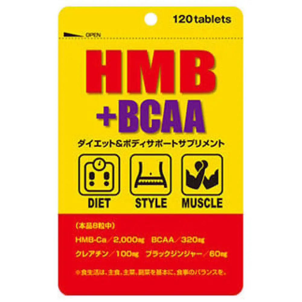 ダイエット＆スポーツサプリ　HMB＋BCAA　30～60日分　【11100-1511】