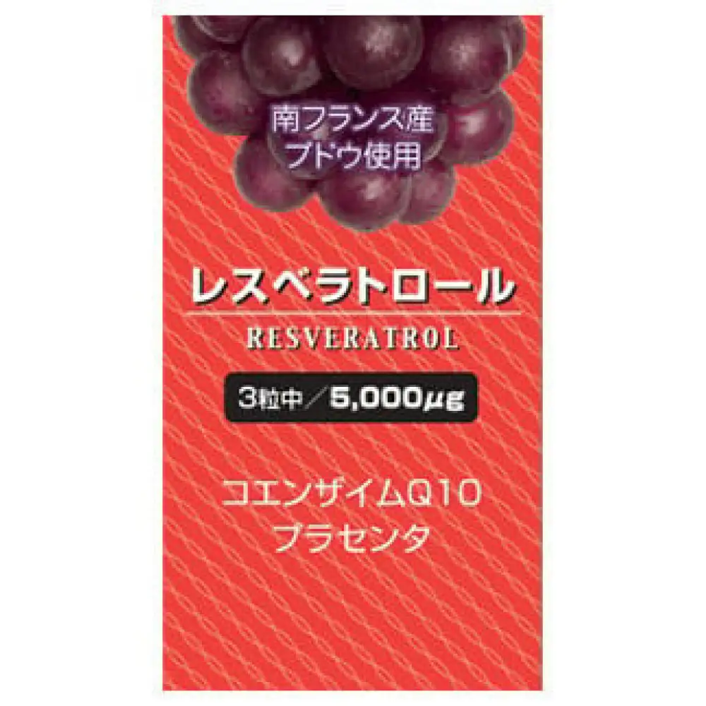 エイジングケアサプリ　レスベラトロール　30日分　【11100-1516】