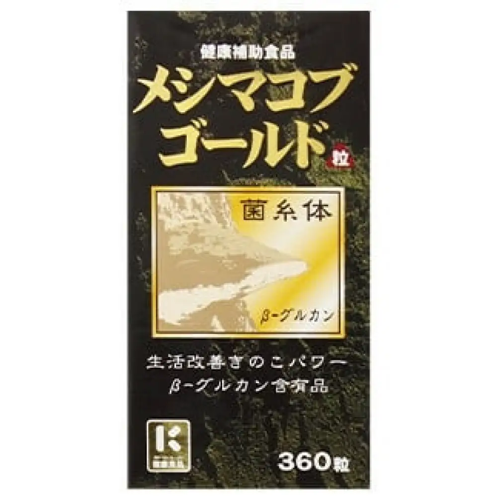 β-グルカン含有サプリ　メシマコブゴールド　30日分　【11100-1519】