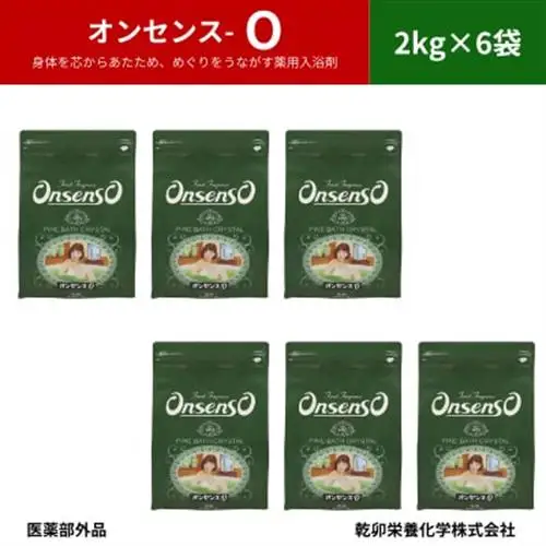 松の精油の薬用入浴剤 復刻版 オンセンス O(オー) 2kg×6袋(医薬部外品) 乾卯栄養化学【1550773】