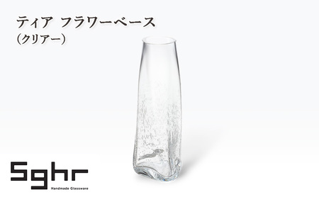 ティア フラワーベース（クリアー）　インテリア 雑貨 花瓶 フラワーベース 硝子 ガラス 手作り ギフト プレゼント 贈り物 九十九里町 千葉