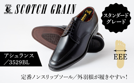 革靴 スコッチグレイン アシュランス 3529 革靴 25.5cm