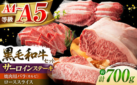 くまもと黒毛和牛「藤彩牛」サーロインステーキと2種の食べ比べ  3903 サーロインステーキ[BHAD013]