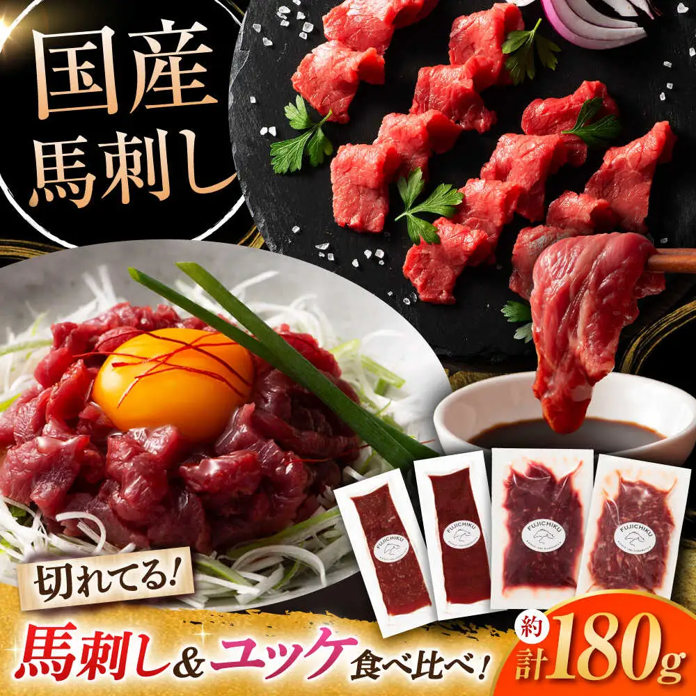 切れてる馬刺し4種 3889 馬刺し BHAD018 馬刺し