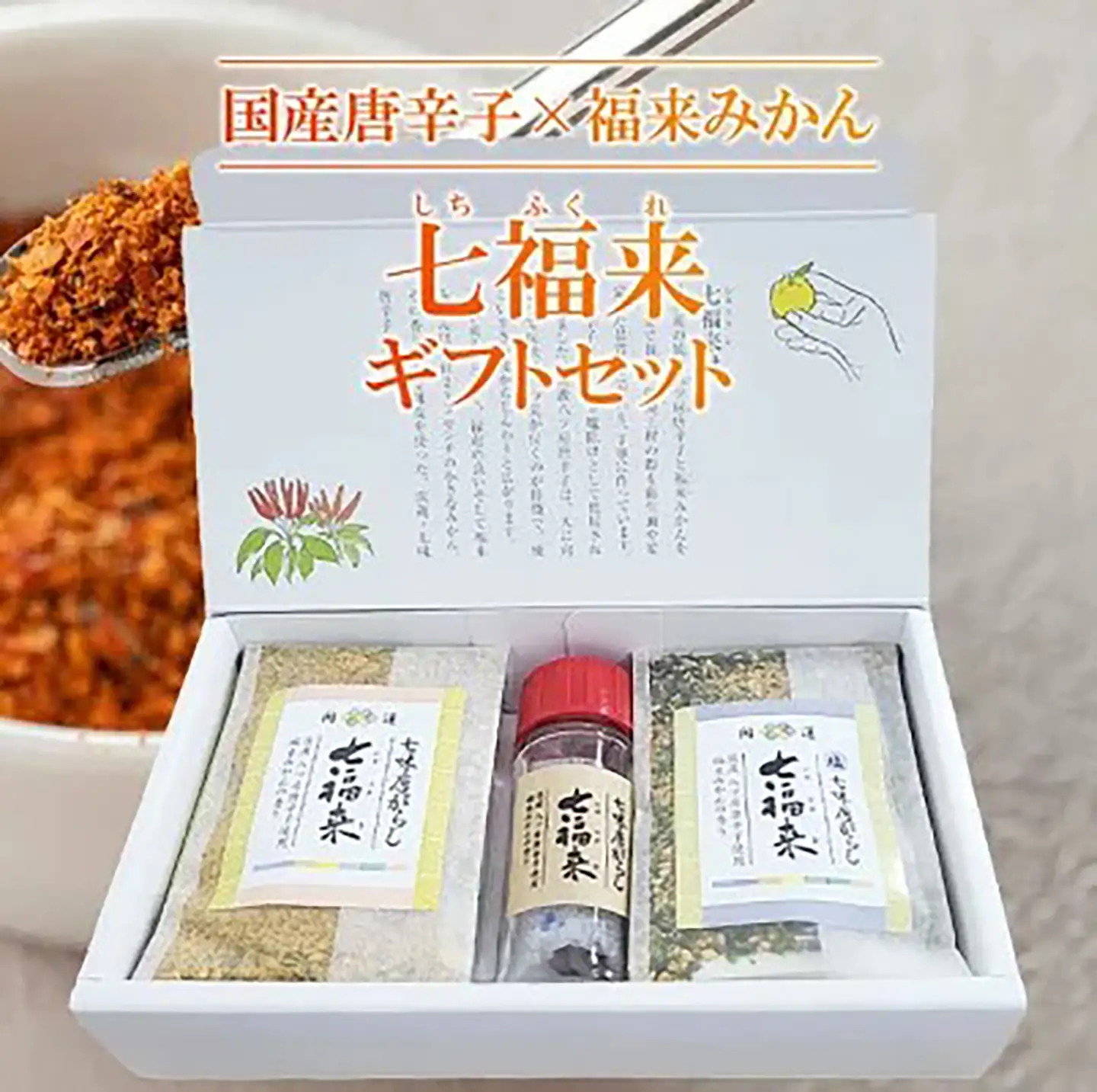 七福来ギフトBOX | 唐辛子