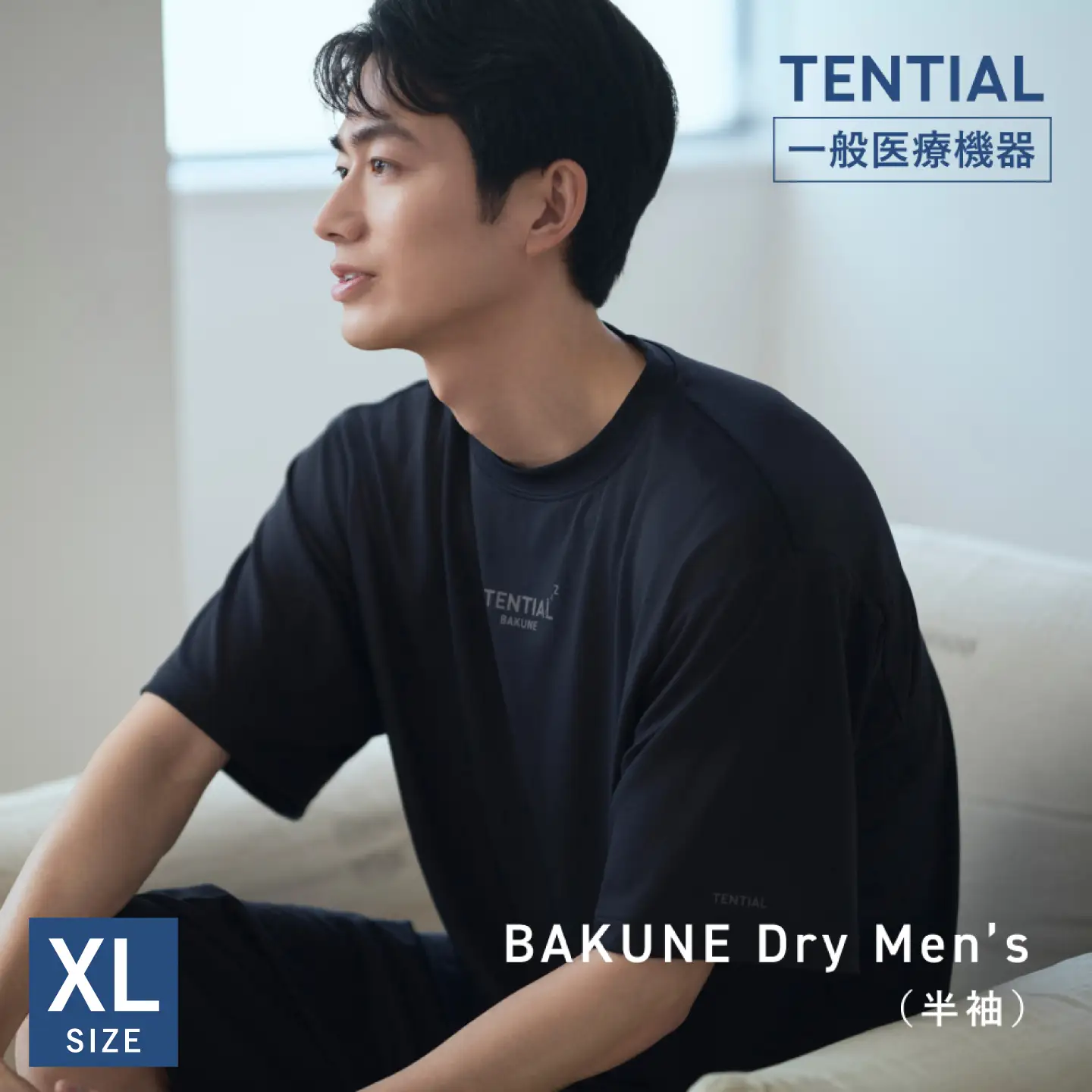 BAKUNE Dry Men’s リカバリーウェア ネイビー/リカバリーウェアXLサイズ 半袖パジャマ TENTIAL [ACAD048]