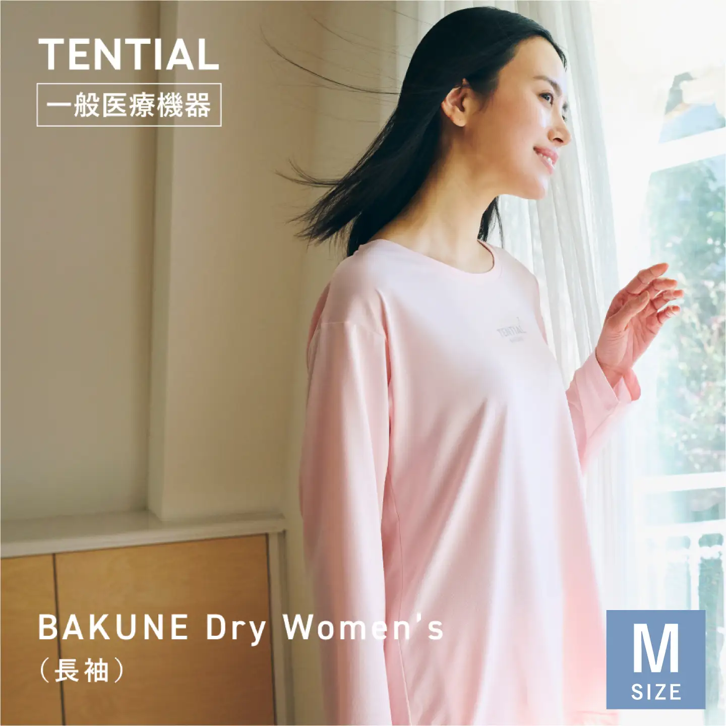 BAKUNE Dry Women’s 長袖 上下 疲労回復 リカバリー ウェア　【 ピンク / Mサイズ 】　/ 大村市 / 株式会社TENTIAL [ACAD050] 疲労回復パジャマ パジャマ
