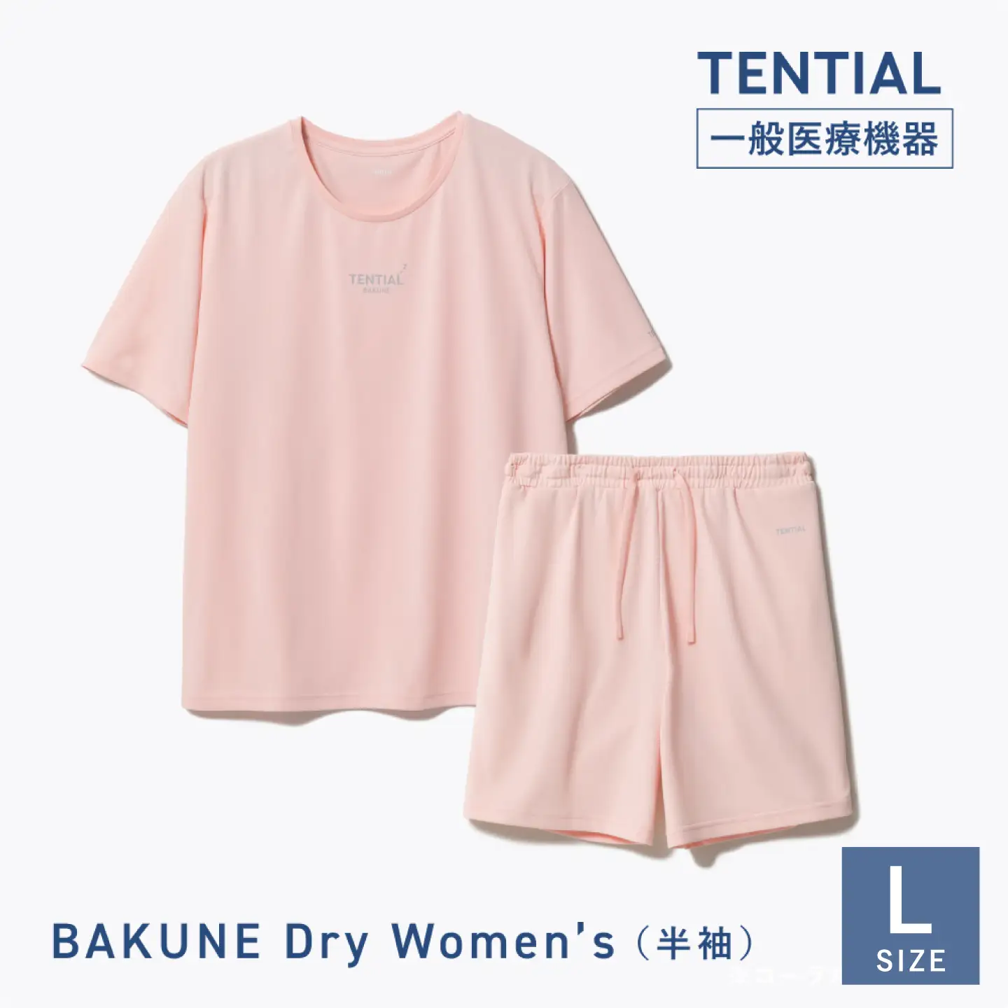 BAKUNE Dry Women’s ピンク/リカバリーウェアLサイズ テンシャル リカバリーウェア 半袖パジャマ TENTIAL [ACAD055]