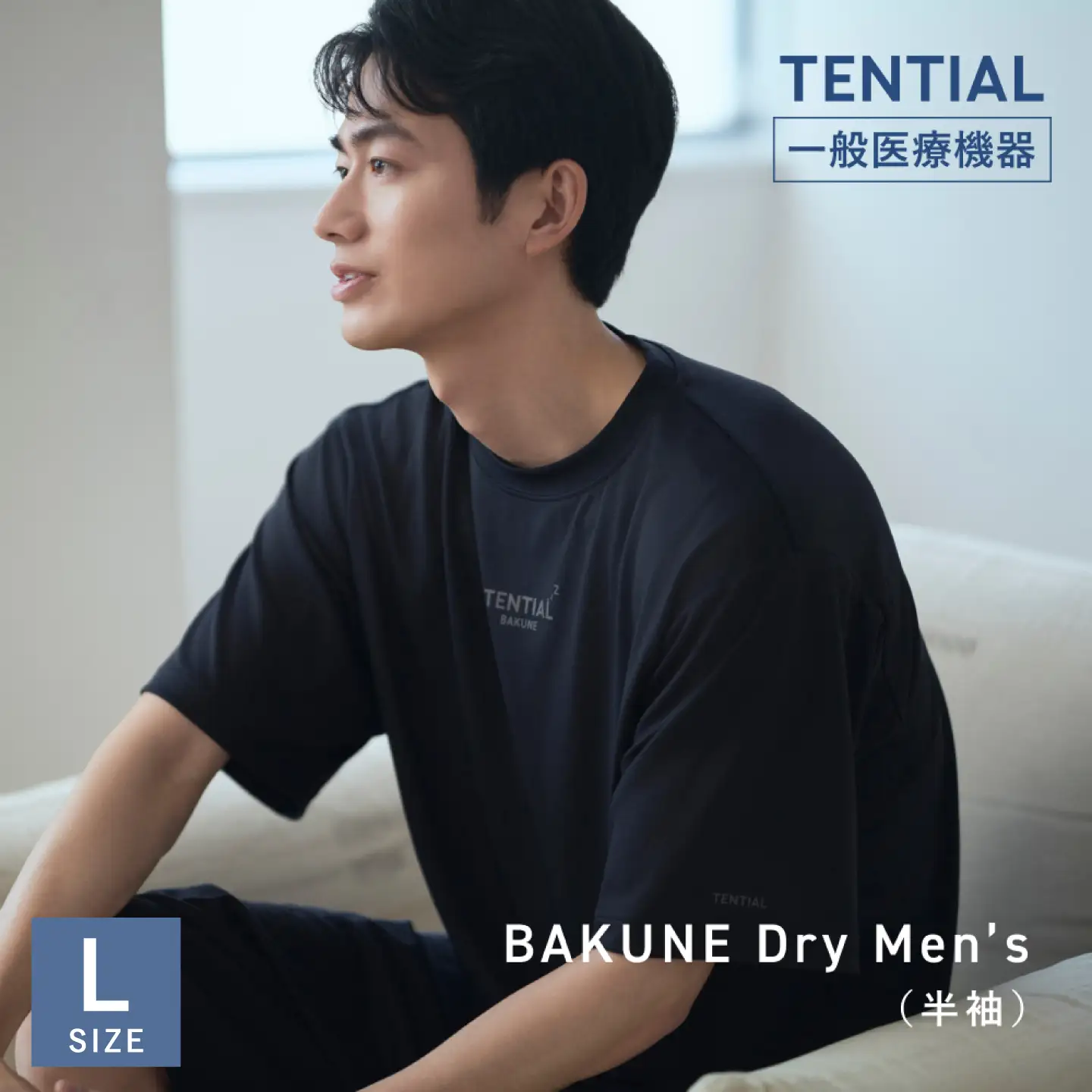 BAKUNE Dry Men’s リカバリーウェア ネイビー/リカバリーウェアLサイズ 半袖パジャマ TENTIAL [ACAD047]