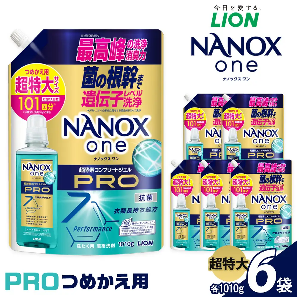 洗濯洗剤 NANOX one PRO 詰替え 超特大 6袋 洗剤