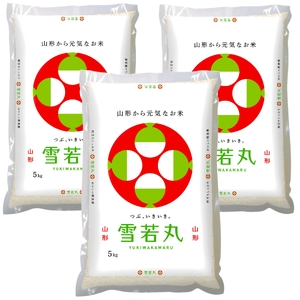 【令和7年産米】JAおきたま「雪若丸」15kg_A180(R7)-2