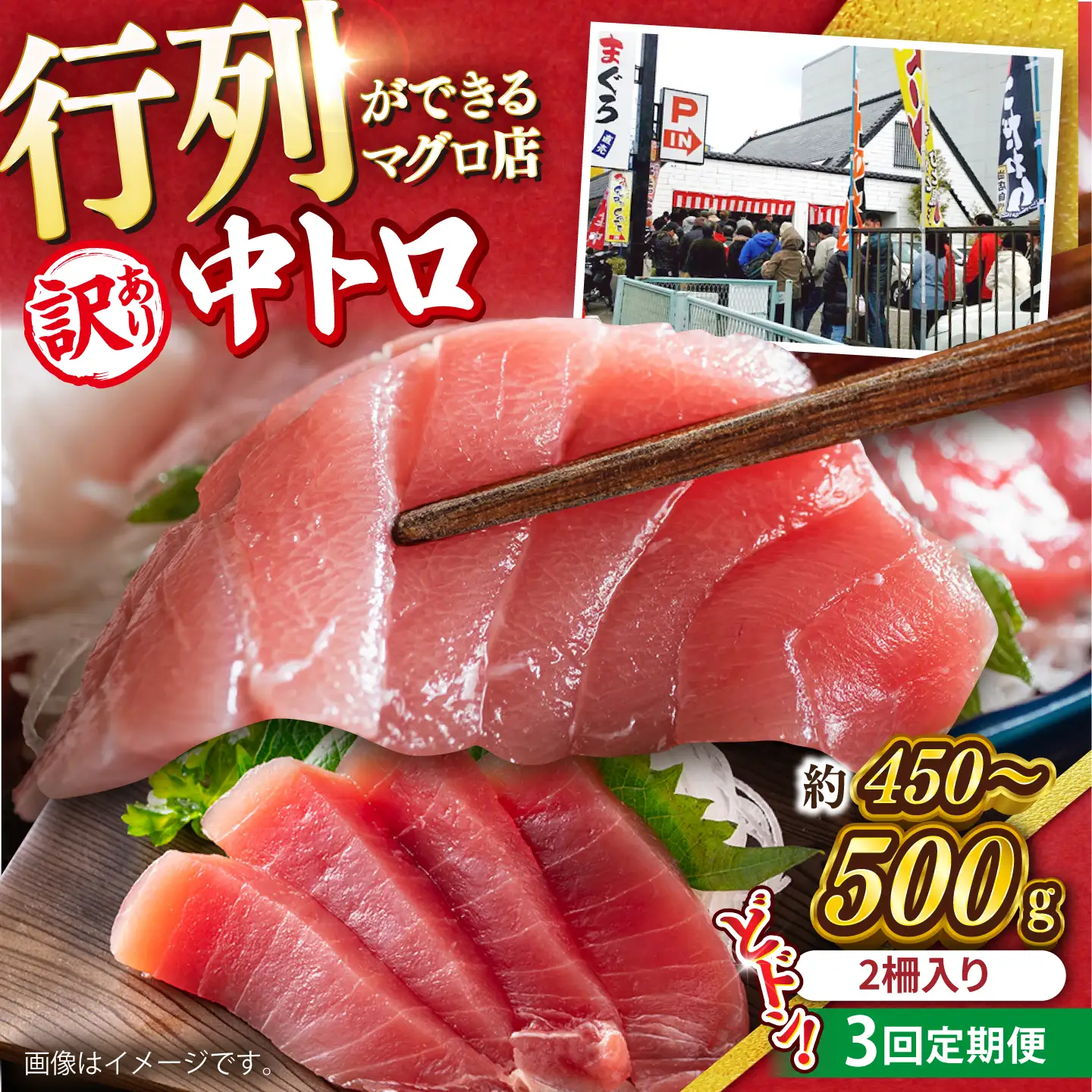 【全3回定期便】【訳あり】天然 まぐろ 中トロ メバチ （約450~500g（2柵入り））まぐろまぐろまぐろまぐろまぐろまぐろまぐろ[AKAK091]