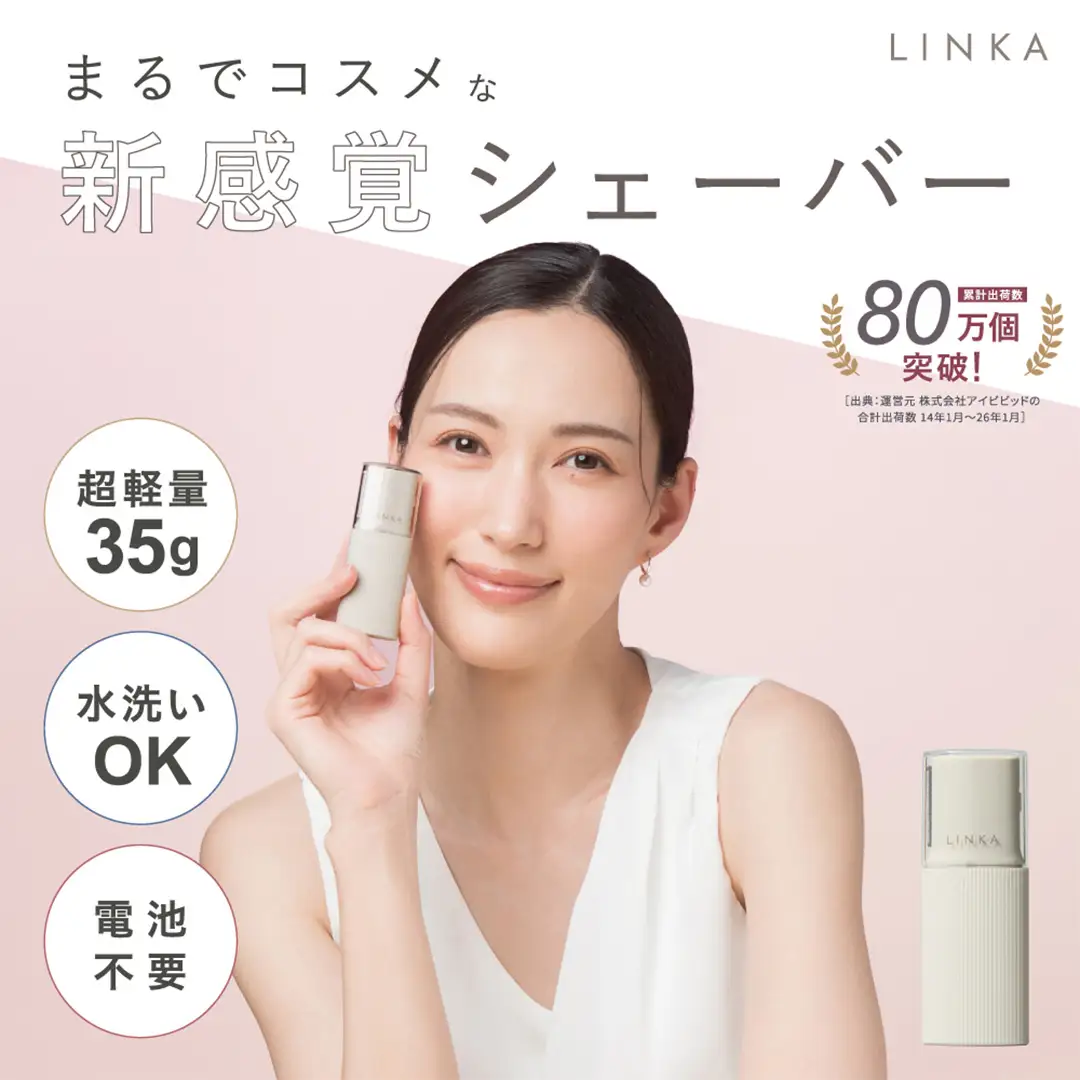 LINKA トリム（電動シェイバー）